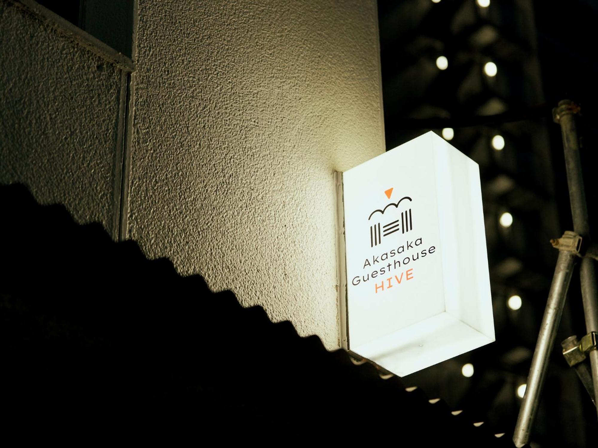 Akasaka Guesthouse Hive Prefektura Tokio Exteriér fotografie